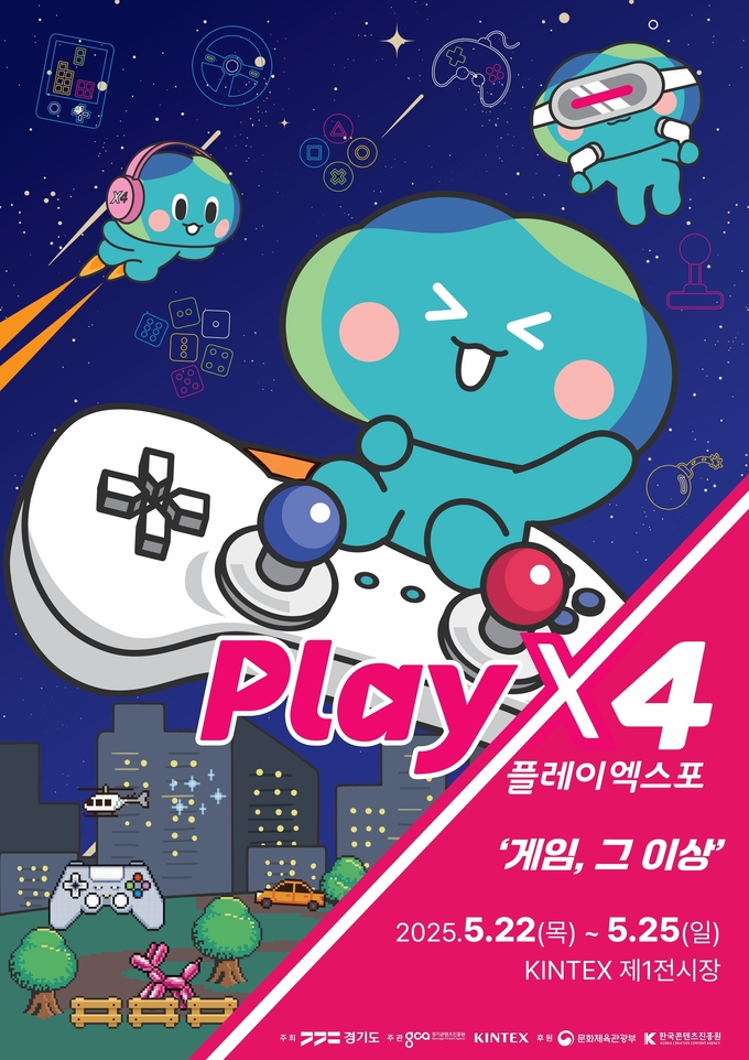 게임 체험부터 굿즈까지! 알로하팩토리와 함께하는 2025 플레이엑스포